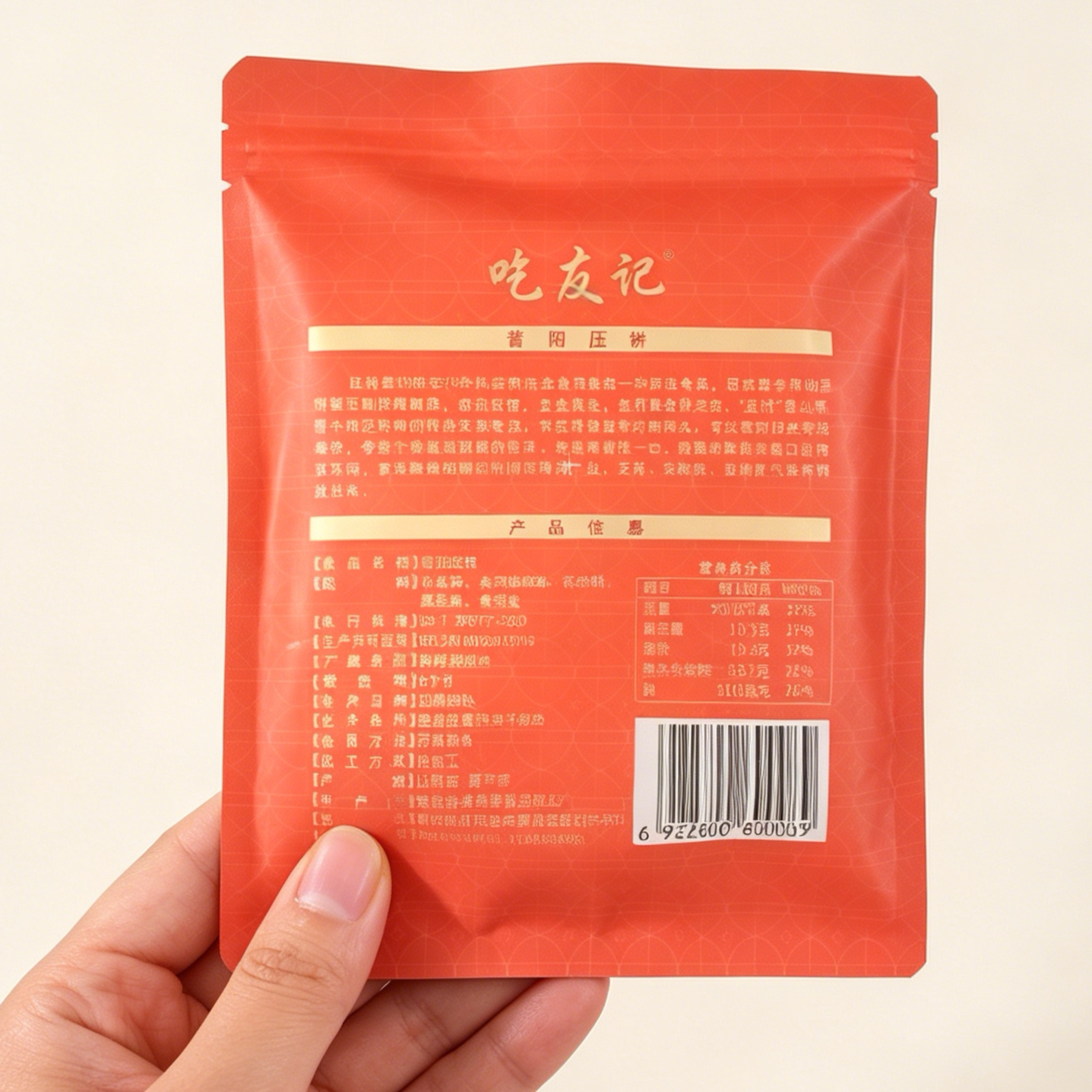 老友记山西昔阳压饼大寨手工芝麻饼袋装多规格  酥薄脆 山西特产