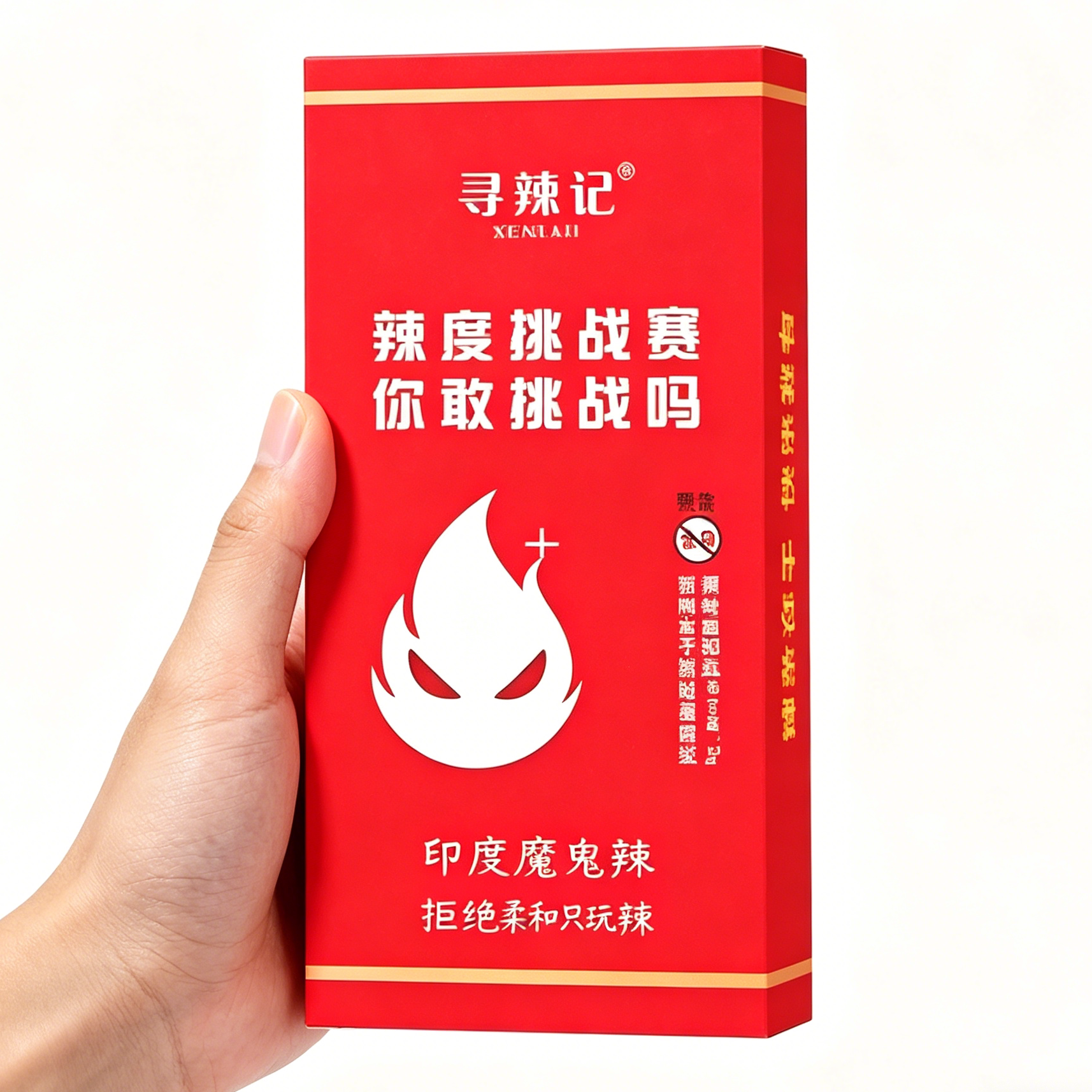 寻辣记死神辣条网红挑战赛魔鬼辣超辣特辣变态辣辣条地域整麻辣