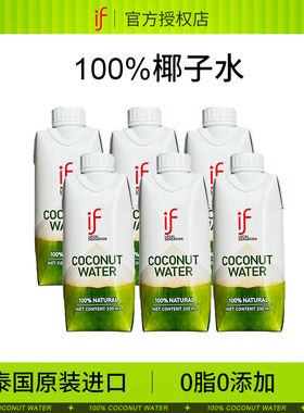泰国进口if椰子水330*24瓶纯椰汁水健身孕妇果汁含电解质饮料整箱