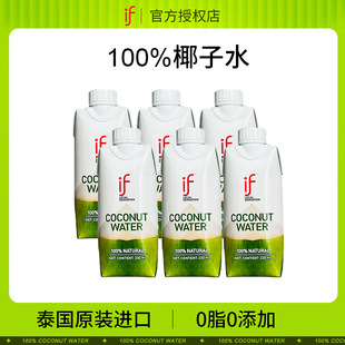 泰国进口if椰子水330*24瓶纯椰汁水健身孕妇果汁含电解质饮料整箱