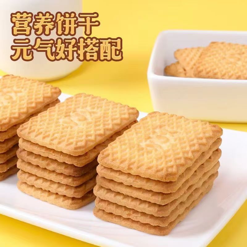 牛奶饼干特浓老式饼干小包装营养早餐食品独立包装零食整箱