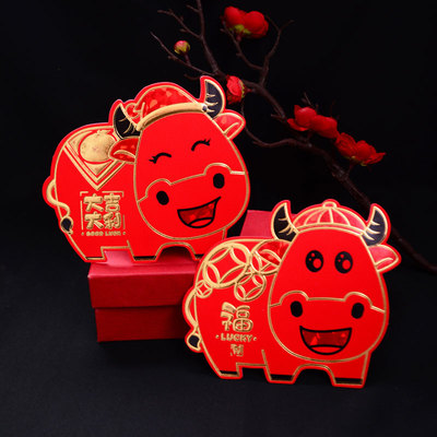 2021年超萌牛年创意红包10个