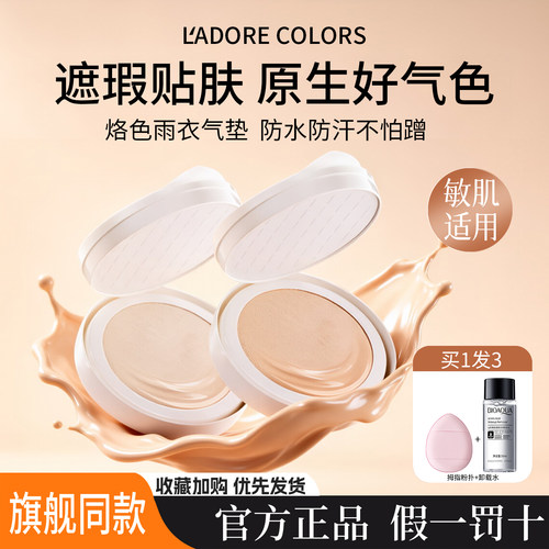 【2盒装24g】烙色气垫持妆遮瑕