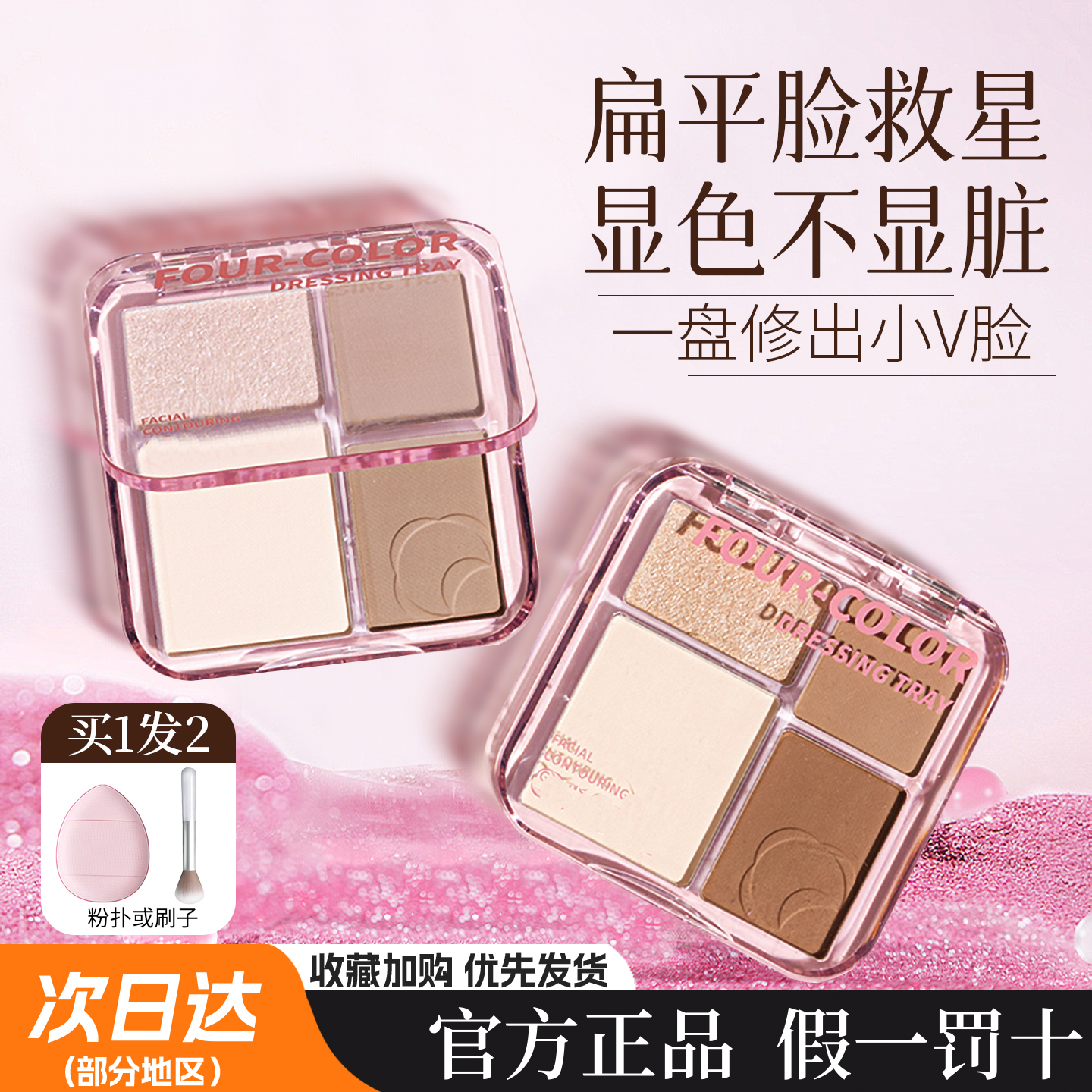 【清仓】向花修容盘化妆师专用