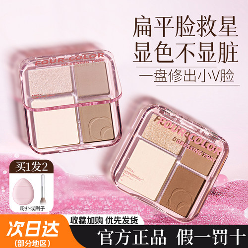 【清仓】向花修容盘化妆师专用