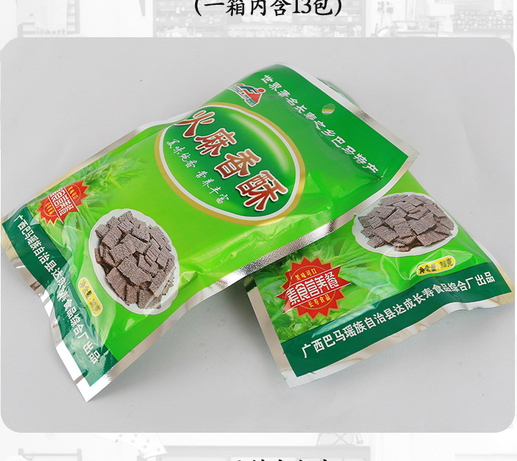 广西巴马特产火麻锅巴火麻香酥小吃办公室零食香脆酥50g/包*6包