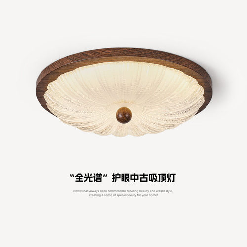 中古风胡桃木纹卧室吸顶灯
