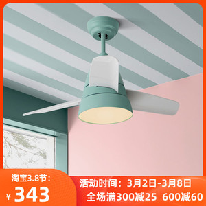 新品北欧马卡龙变频吊扇灯儿童房风扇灯简约餐厅卧室书房电扇灯