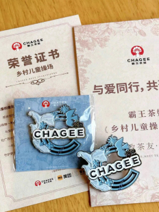 正品代购霸王茶姬广东广西福建公益限定公益徽章公益证书周边
