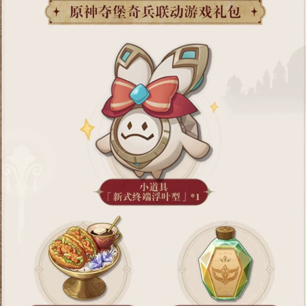 原神肯德基kfc联动联名跟随宠物那罗兰纳罗名片国服cdk兑换码礼包