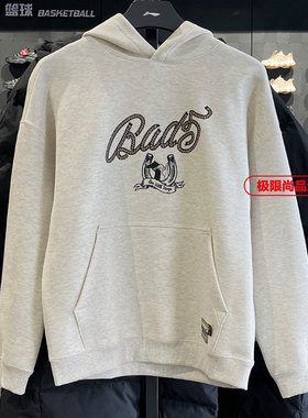 李宁反伍BADFIVE男子2026春季新品上衣宽松套头连帽卫衣AWDW025