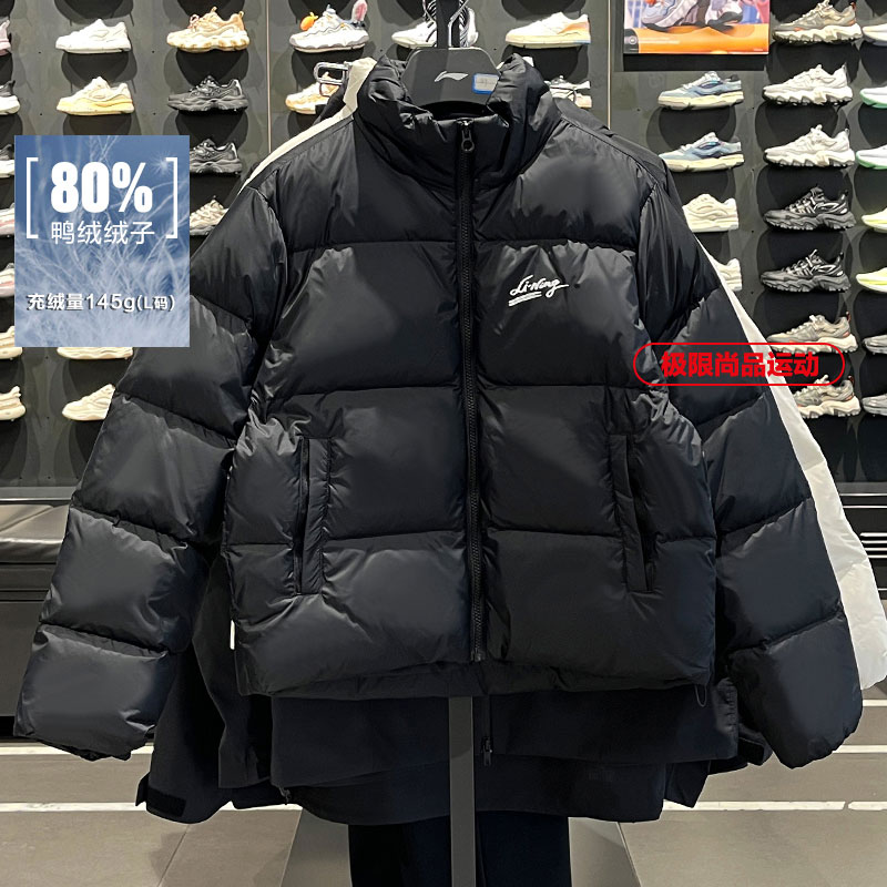 李宁休闲保暖鸭绒短羽绒服