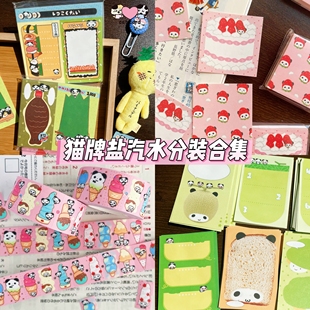 【分装】猫牌盐汽水分装合集 可爱寿司草莓蛋糕蜜瓜便签 标签贴