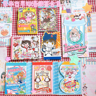 【分装】11月21更新日本古早中古动漫昭和漫画可爱小女孩便签合集