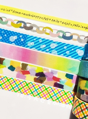 【分装】日本MT皆川明复刻合集 暗环黄接龙爱媛原点和纸胶带分装