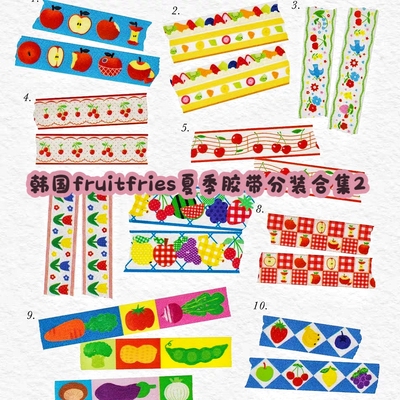 【分装】韩国Fruit Fries夏季水果草莓蛋糕 复古ins风和纸胶带