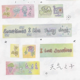 【分装】阿涅罗原创可爱梦幻哭泣生物天气之子手帐和纸胶带