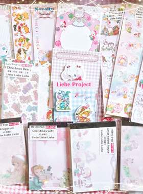 【分装】日本贵牌liebe复古昭和动物女孩软妹少女心圣诞票据便签