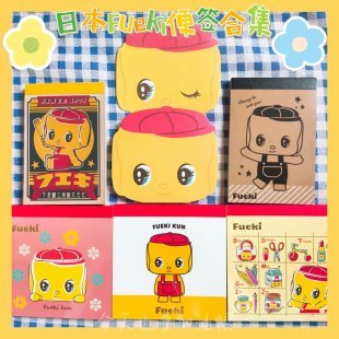【分装】日本小黄脸福尔可fueki可爱趣味 手帐便签拼贴素材纸