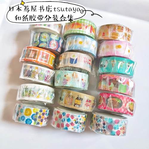 【分装】日本茑屋书店tsutaya食物果汁布丁北欧风盐系 和纸胶带