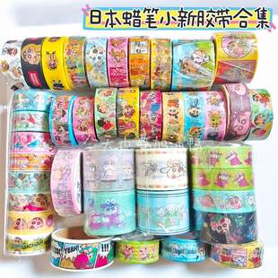 【分装】日本 双叶社蜡笔小新便签卷原画风可爱卡通 和纸胶带装饰