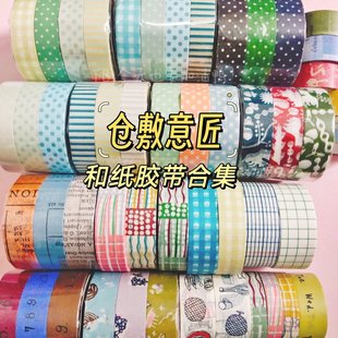 【分装】日本仓敷意匠套组  波点格子日期星期数字 和纸胶带合集