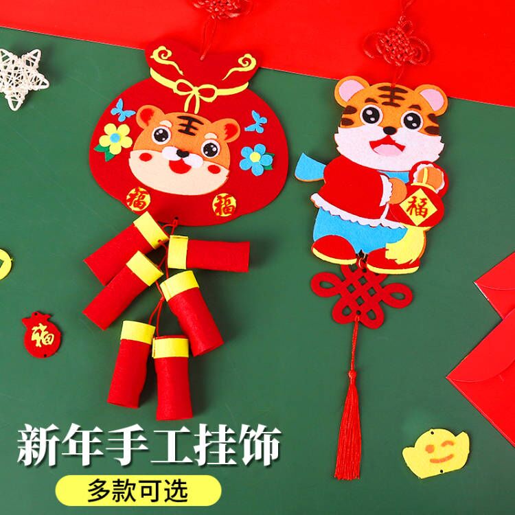 幼儿园手工鞭炮diy老虎年美陈立体用品道具家用装扮自制创意吊饰