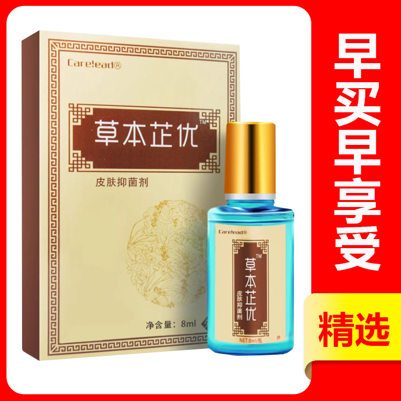 草本芷优征尤悠U博士滴尤优