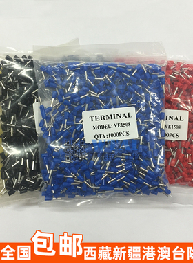 VE1508欧式端子冷压针型1.5MM插针管型端子接线端子铜鼻子红蓝黄