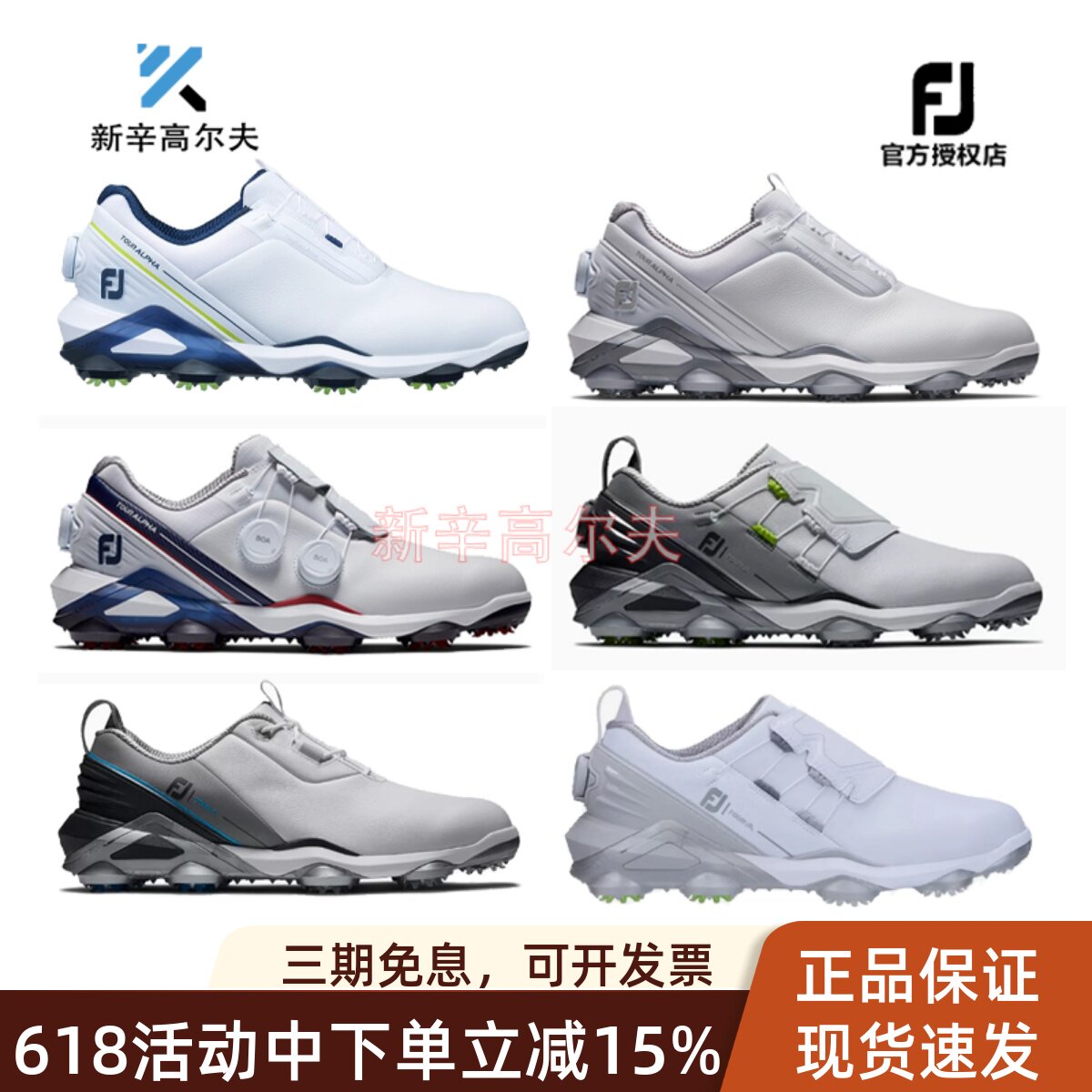 FootJoy高尔夫球鞋男士有钉