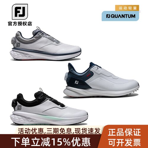 footjoy新款高尔夫fj巡回赛球鞋