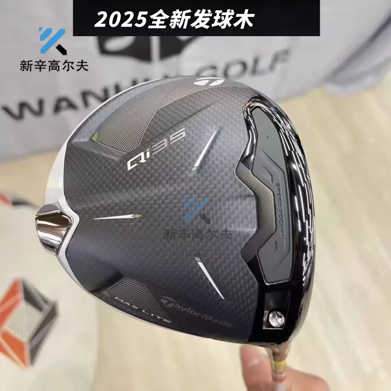一号木高尔夫球杆Qi35泰勒梅