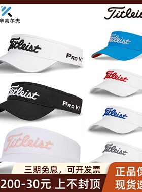 正品Titleist泰特利斯TH22VTPGC高尔夫球帽男女夏季无顶帽子有顶
