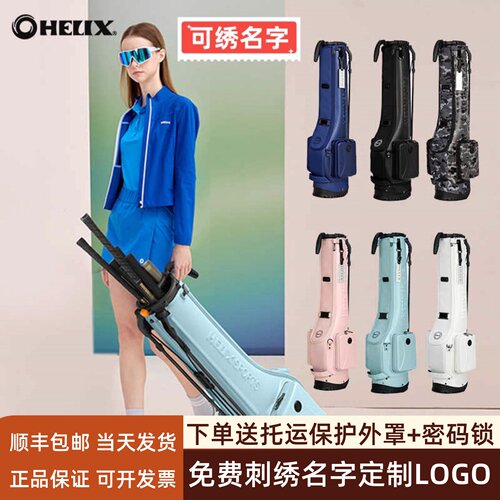 HELIX喜力克斯硬壳碳纤防水包