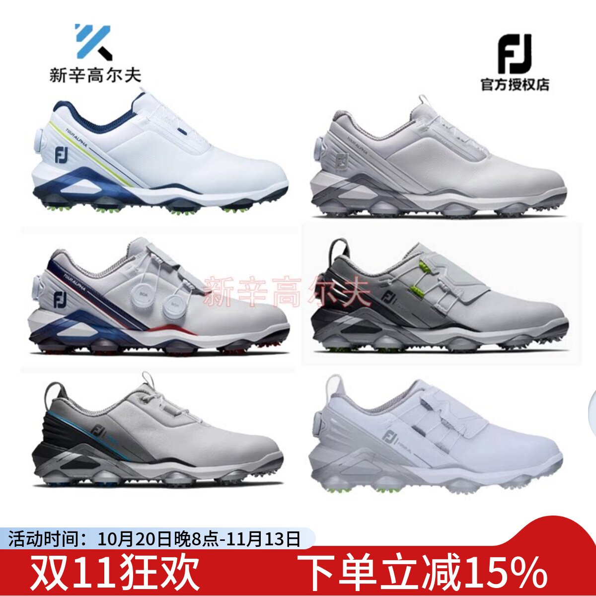 FootJoy高尔夫球鞋男士有钉