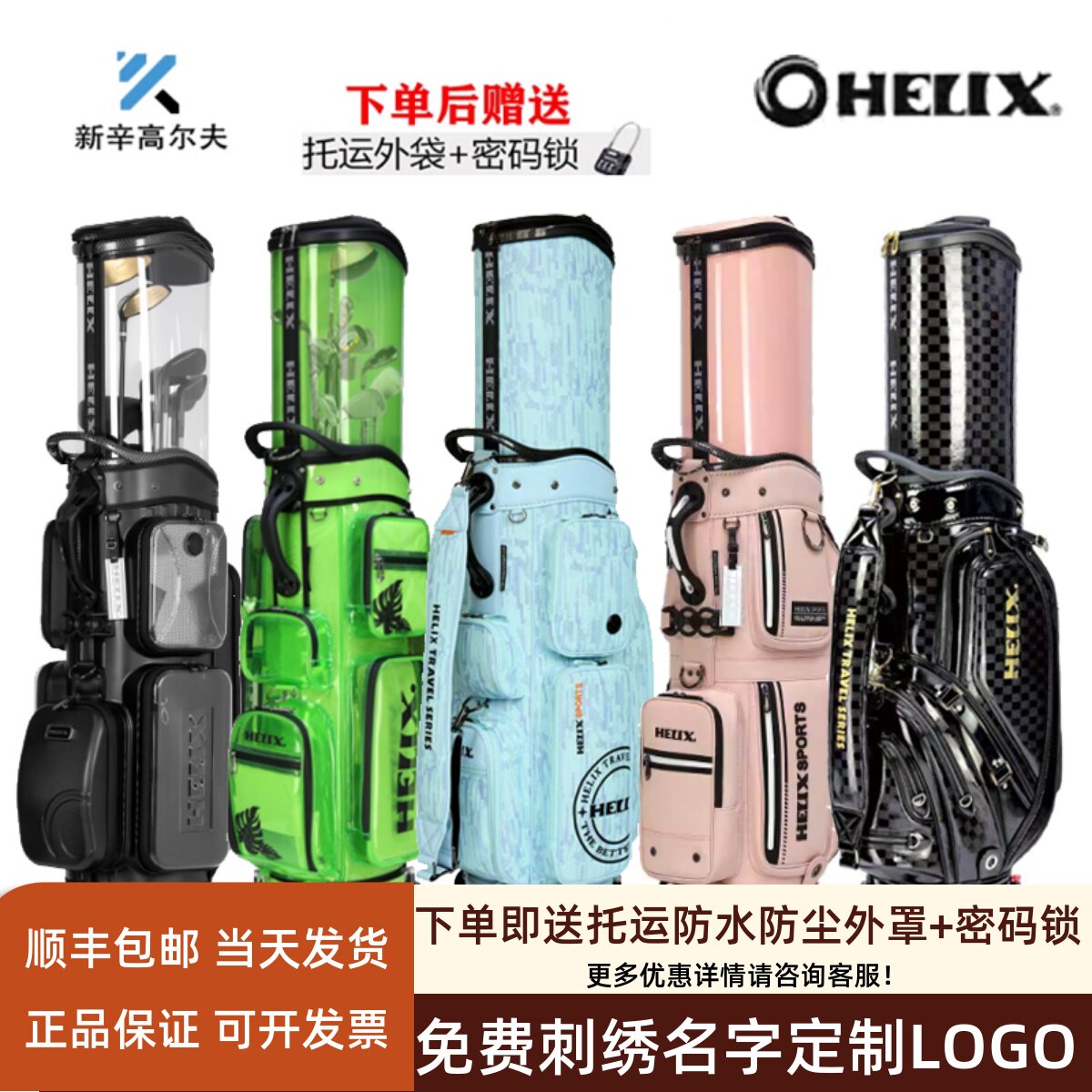HELIX喜力克斯高尔夫航空球包防水耐磨男女士万向轮伸缩托运球包