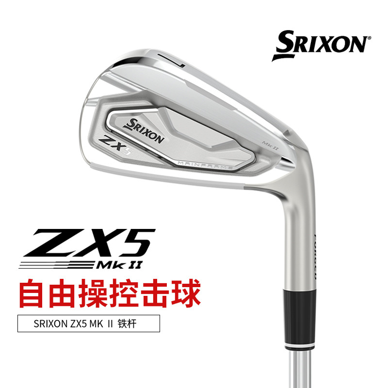 Srixon史力胜高尔夫男士铁杆组