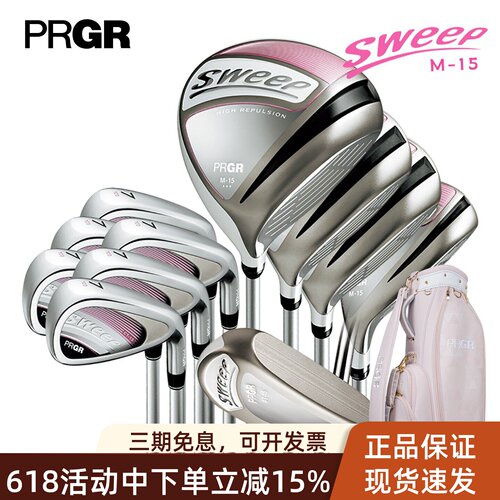 PRGRSweepM-15高尔夫女士套杆