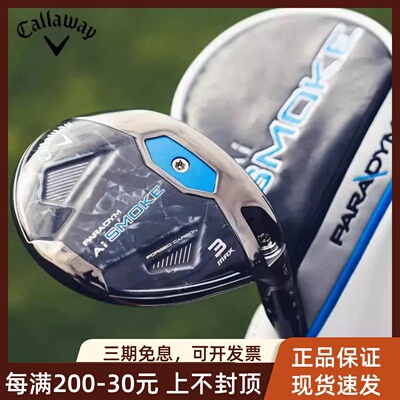 Callaway卡拉威球道木魔范系列