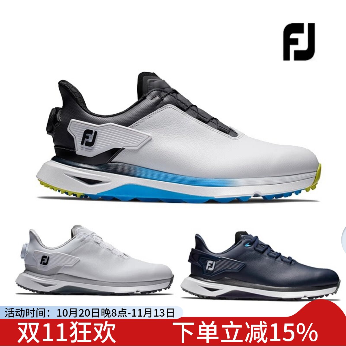 FootJoy高尔夫球鞋男ProSLX系列