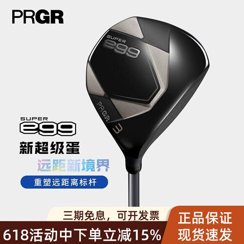 26款PRGRSUPEREGG高尔夫球道木