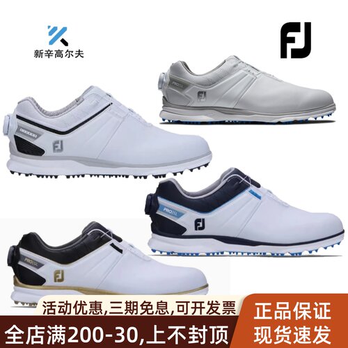 footjoyPROSL高尔夫球鞋