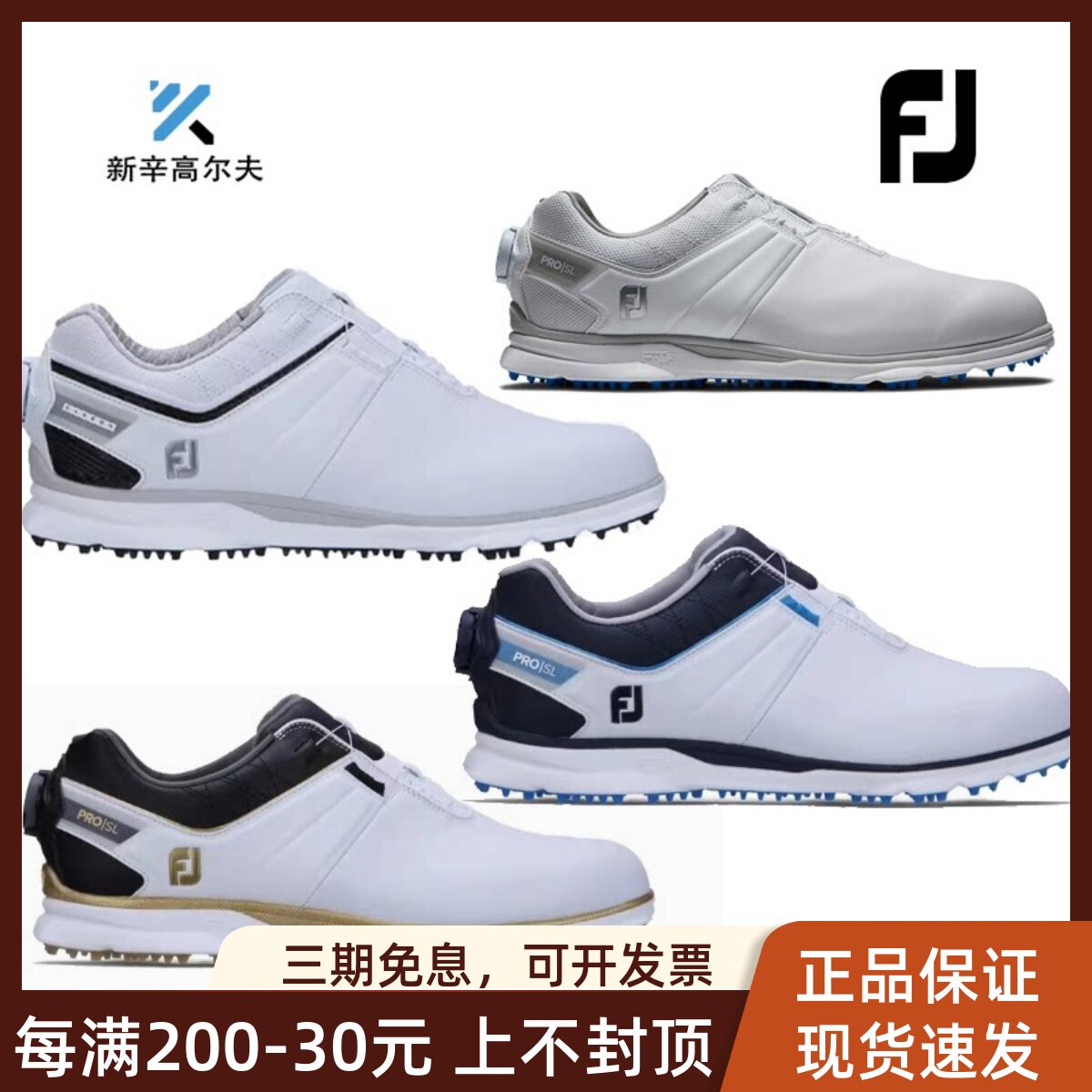 FJ正品新款PRO SL高尔夫球鞋footjoy男鞋BOA旋钮无钉防水舒适轻便