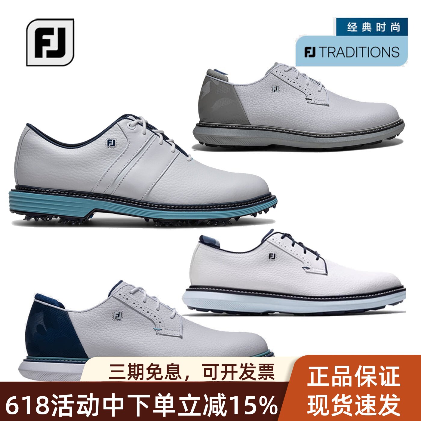 正品新款Footjoy高尔夫球鞋男士时尚Premiere有钉款FJ舒适运动鞋