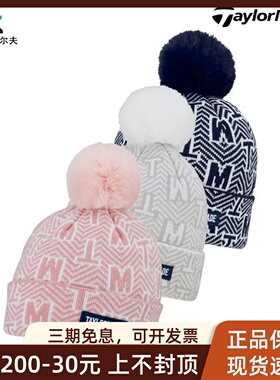 【23款】Taylormade泰勒梅N97944 高尔夫女士秋冬保暖时尚针织帽
