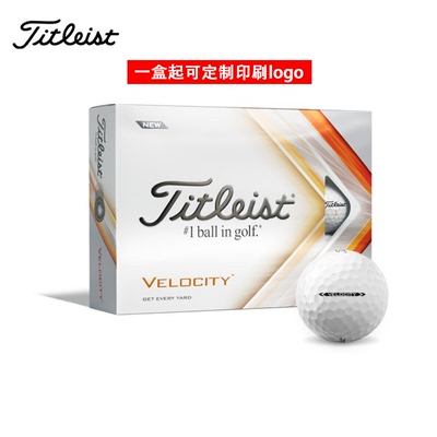 TitleistVelocity高尔夫球