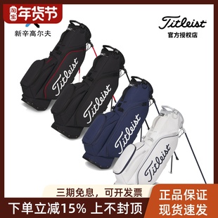 Titleist泰特利斯高尔夫球包26新品Players强手S5系多功能支架包