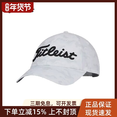 Titleist高尔夫球帽球员帽运动