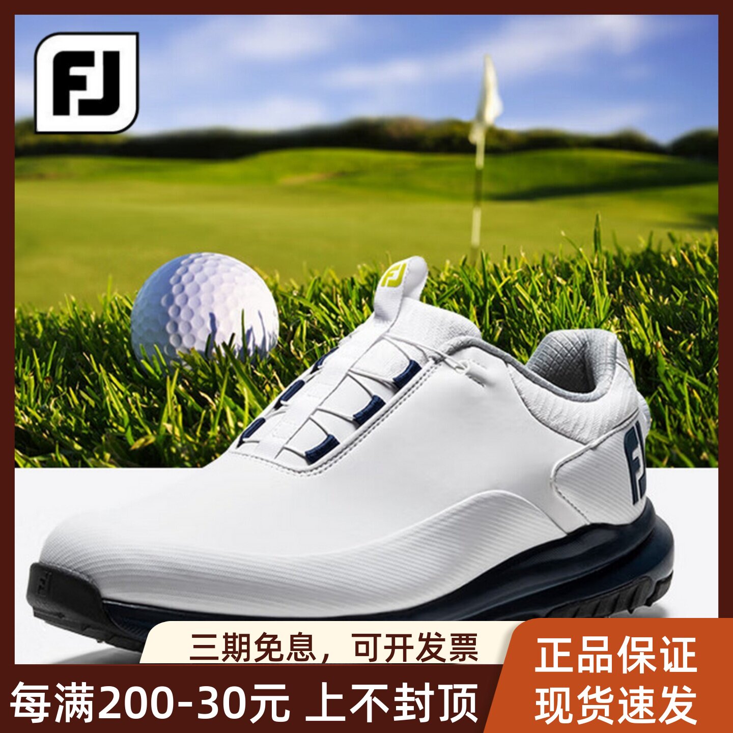 正品FootJoy高尔夫男士球鞋轻量有钉款皮革防水透气golf运动球鞋