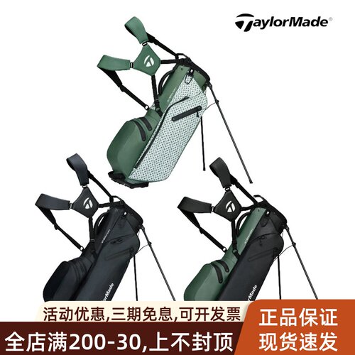 泰勒梅高尔夫球包便携车载支架包